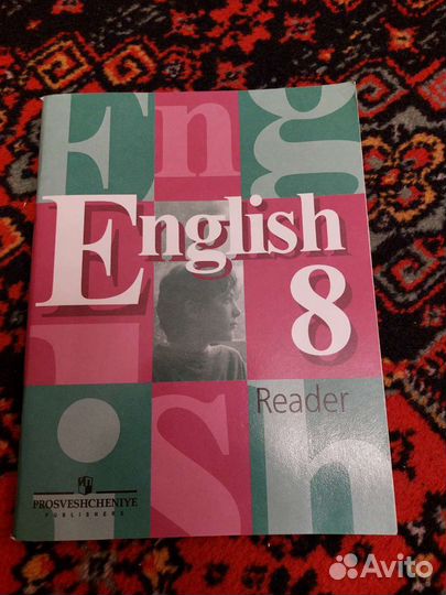 Книга по чтению Кузовлев 8 класс