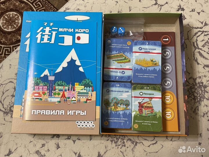 Настольная игра Мачи Коро