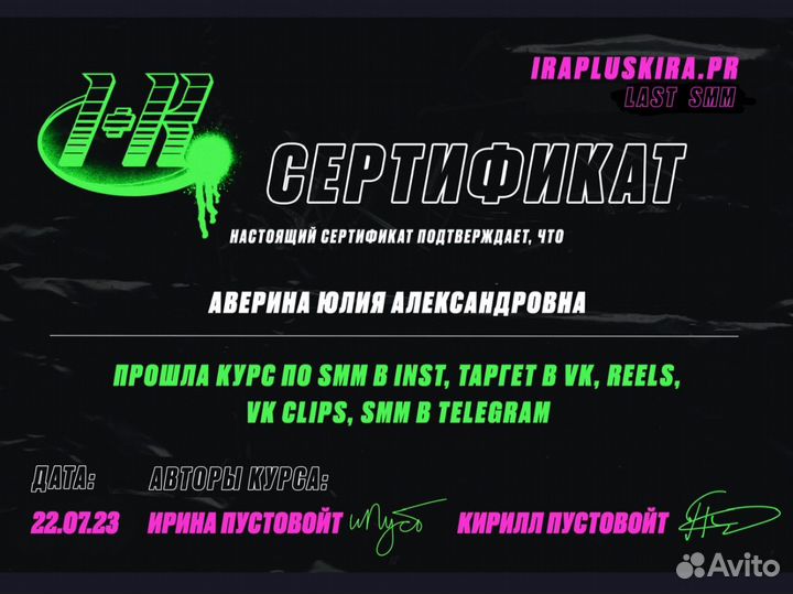 SMM-специалист