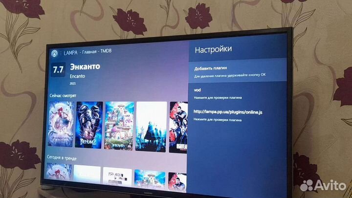 Настройка Smart tv Смарт Тв Севастополь