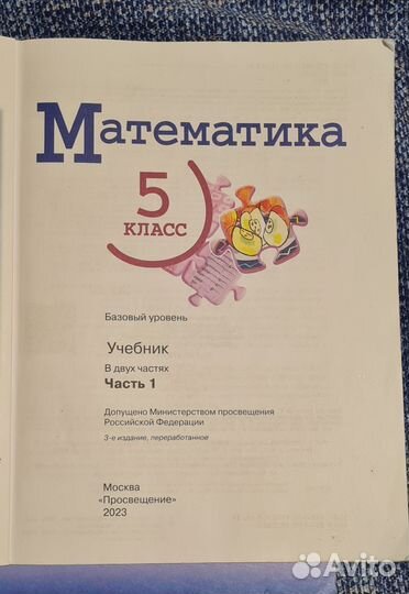 Учебники 5 класс