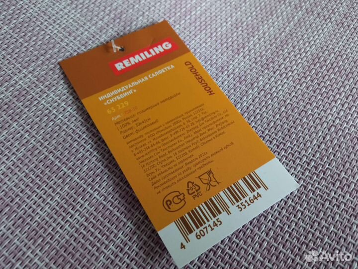 Сервировочная салфетка цвет лаванда