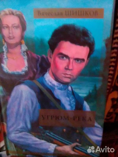 Книга Угрюм река