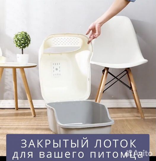 Закрытый лоток для кошек