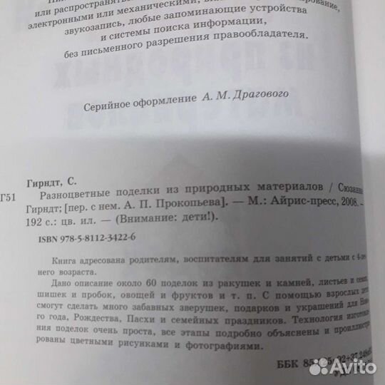 Книги Разные поделки