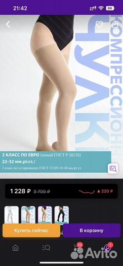 Чулки компрессионные новые