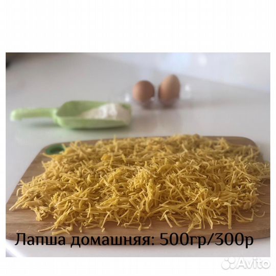 Домашние полуфабрикаты