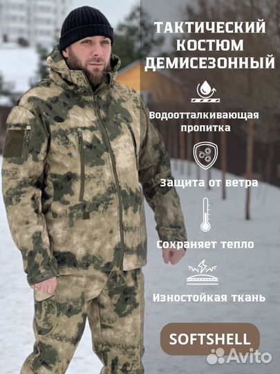 Тактический костюм Softshell все размеры и цвета