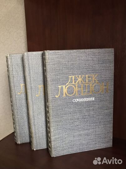 Джек Лондон сочинения 3 тома 1984