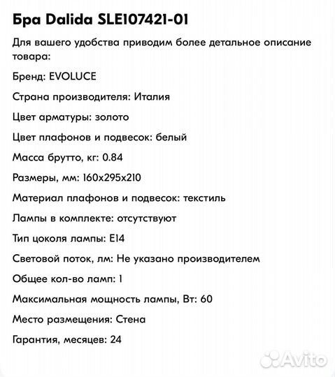 Настенный светильник бра 2 шт бронза