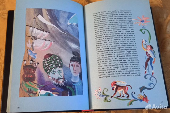 Продам сказки Гримм и Гауф подарочное издание