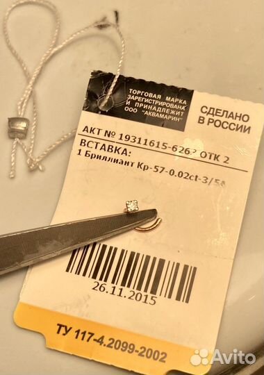 Сережка пирсинг в нос бриллиант золото 585