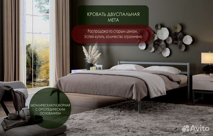 Разборная кровать