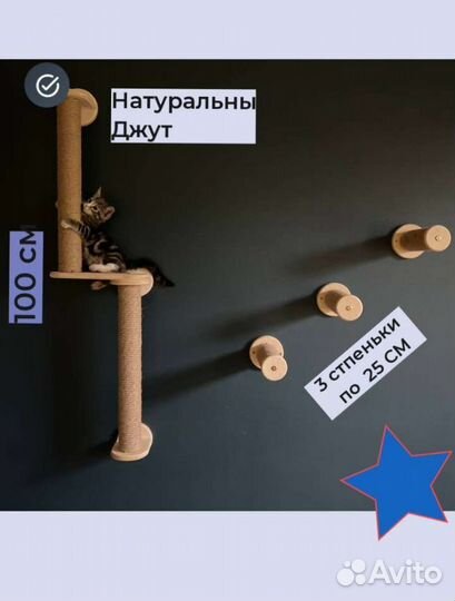 Настенный комплекс-когтеточка для кошек