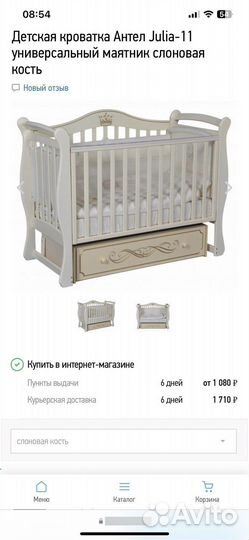 Детская кроватка с универсальным маятником