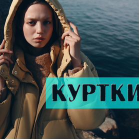 Куртки женские 20 кг