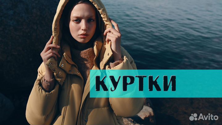 Куртки женские 20 кг