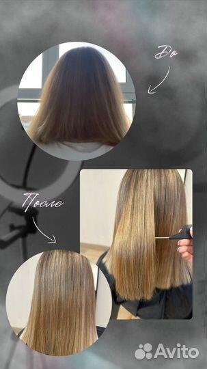 Кератиновое выпрямление, ботокс, нанопластика