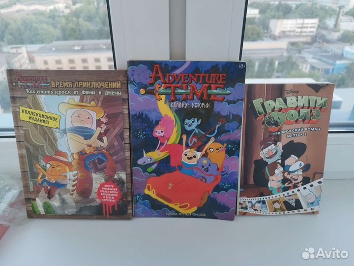 Книги по франшизам:Adventure time и Гравити фолз