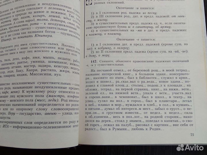 Учебники 10/11 кл