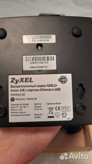 Двухдиапазонный модем zyxel p660ru2 ee