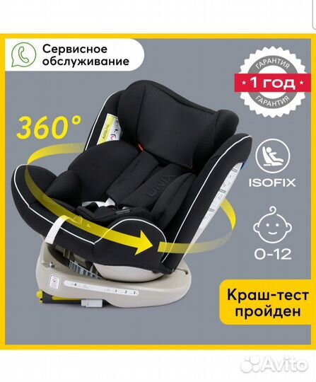 Автокресло Happy Baby Unix, 0-36 кг isofix чёрное
