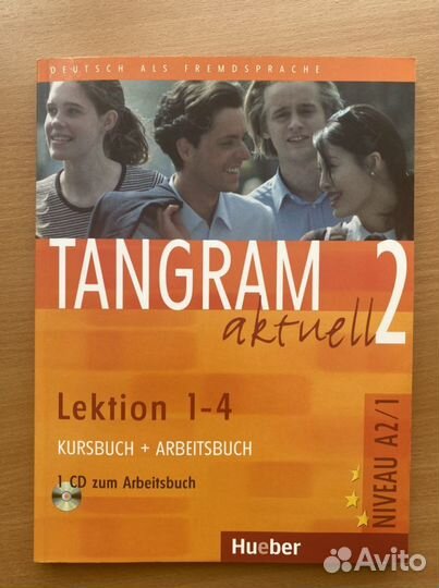 Учебник и рабочая тетрадь по немецкому языку
