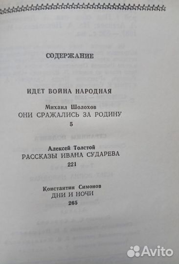 Сборник книг 