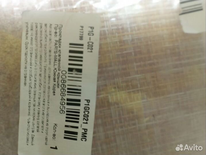 Прокладка клапанной крышки opel astra h