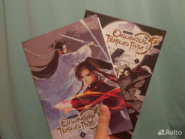 Магистр Дьявольского культа