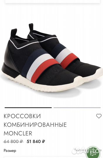 Кроссовки женские монклер