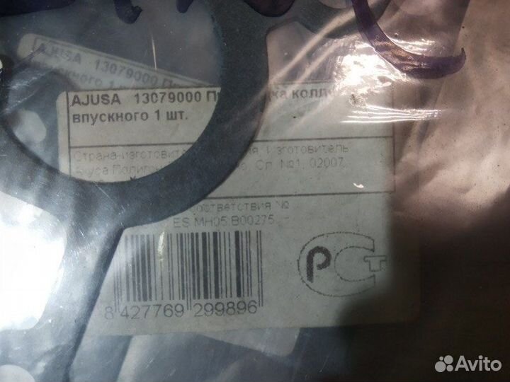 Прокладка выпускного коллектора Nissan Patrol 3.0