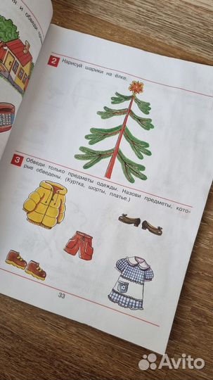 Детская книга с заданиями развивающая 2-4 года