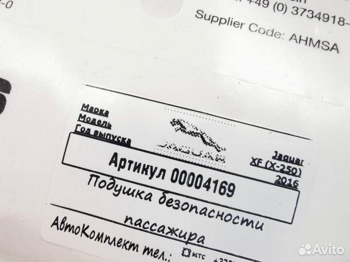 Подушка безопасности переднего пассажира Jaguar XF