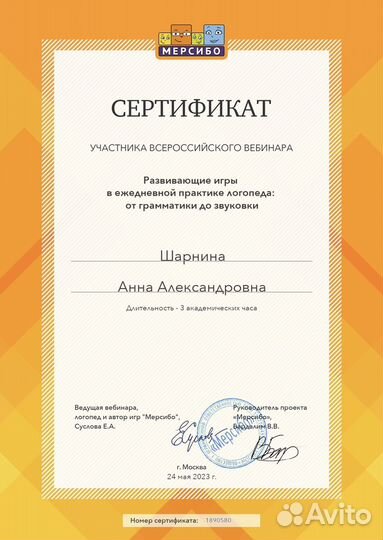 Дефектолог, психолог, репетитор начальной школы