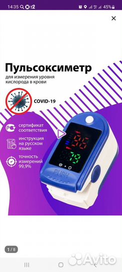 Пульсоксиметр