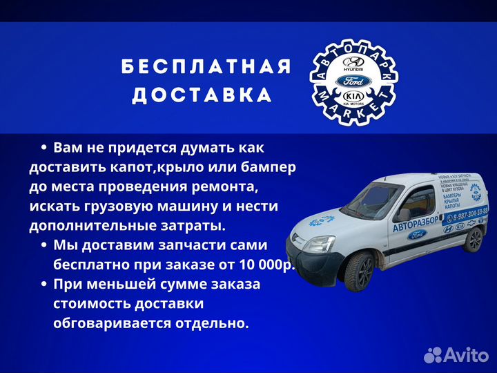 Бампер в любой цвет Chevrolet Lanos
