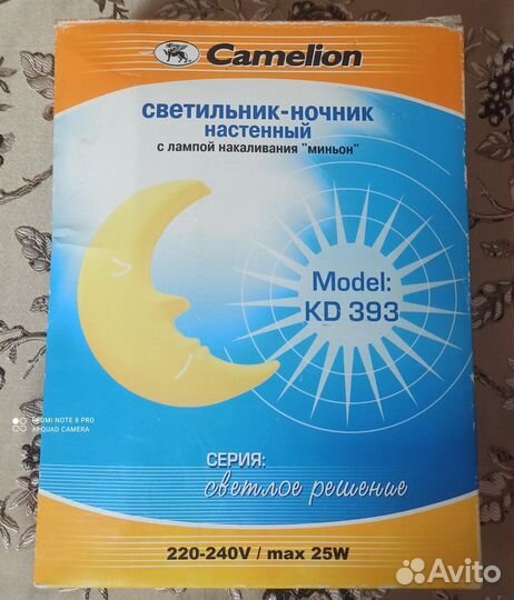Светильник ночник настенный