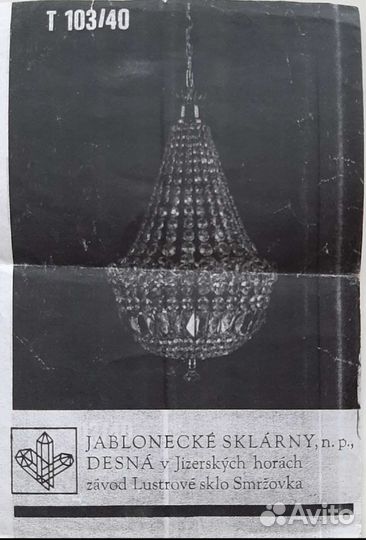 Люстра хрустальная Чехословакия