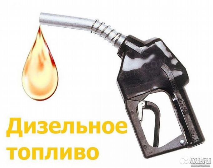 Дизельное Топливо евро/зимнее -32