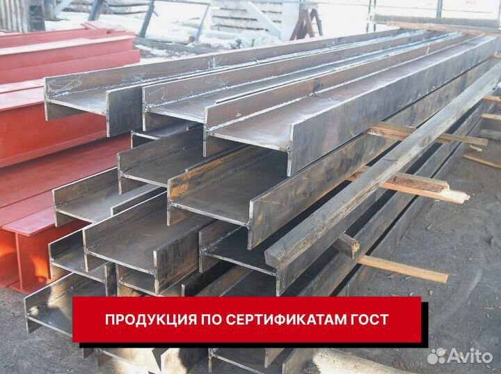 Двутавровая балка оптом