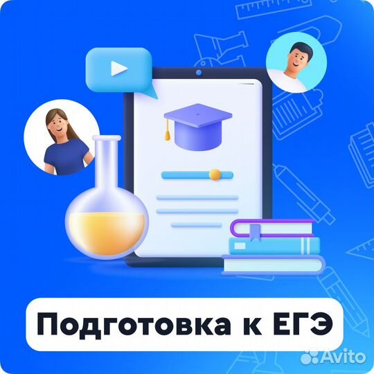 Репетитор по обществознанию. Курсы егэ и огэ. Юлия