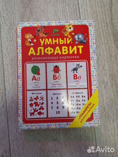 Развивающие карточки алфавит