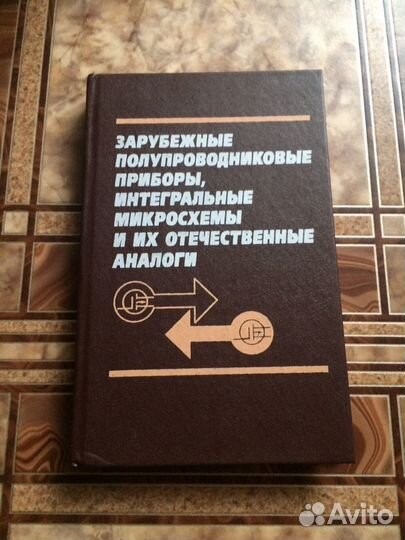 Книги по электрике