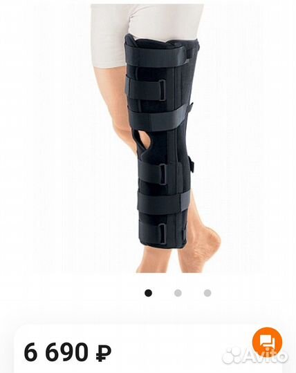 Ортез на коленный сустав