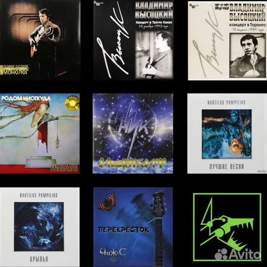 Виниловые пластинки