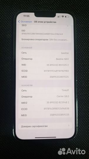 iPhone 13 Pro Max, 128 ГБ