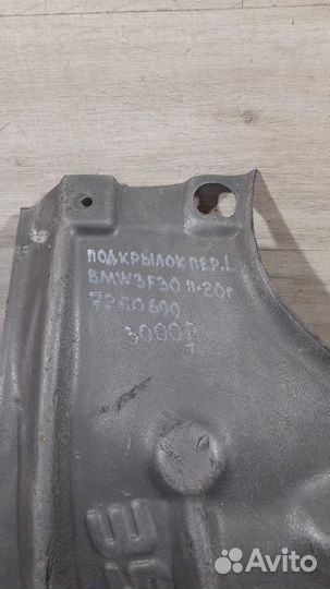 Подкрылок передний левый Bmw 3 F 30 С 2011 По 2020