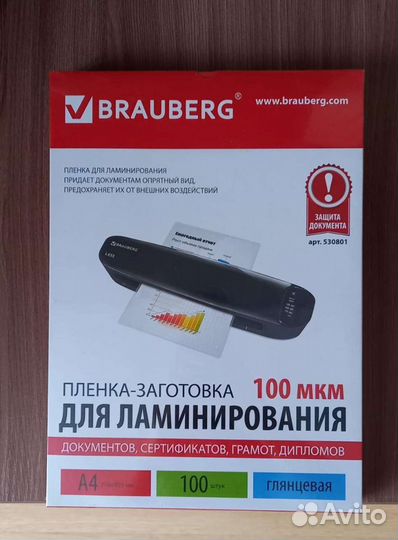 Пленка для ламинатора