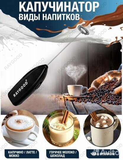 Капучинатор